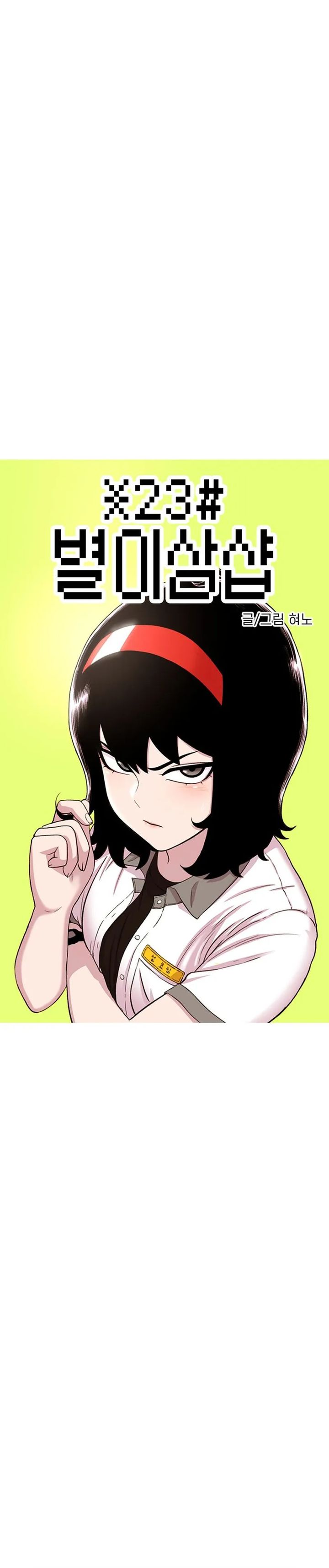Star Ginseng Store Chapter 58 Gambar 4