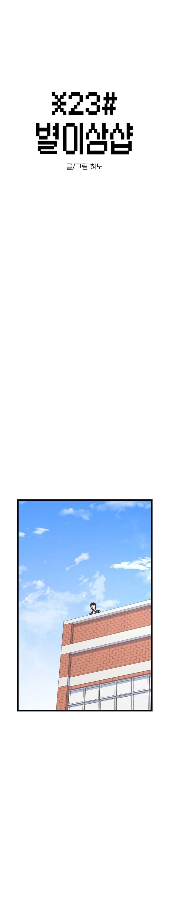 Star Ginseng Store Chapter 180 Gambar 6