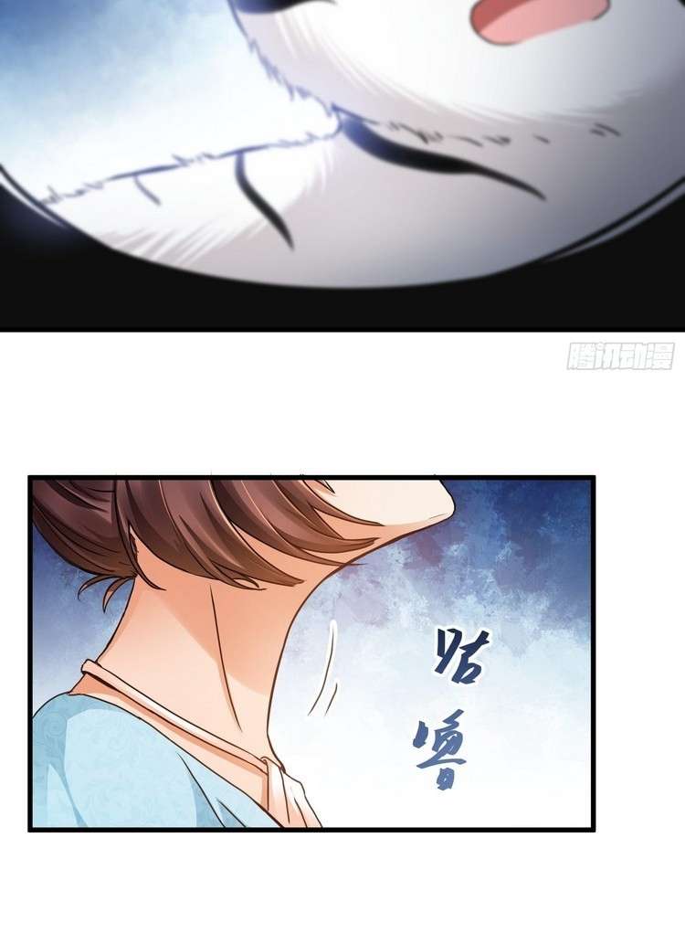 Start Become a Plug-in (I Became A System) Chapter 05 Gambar 4