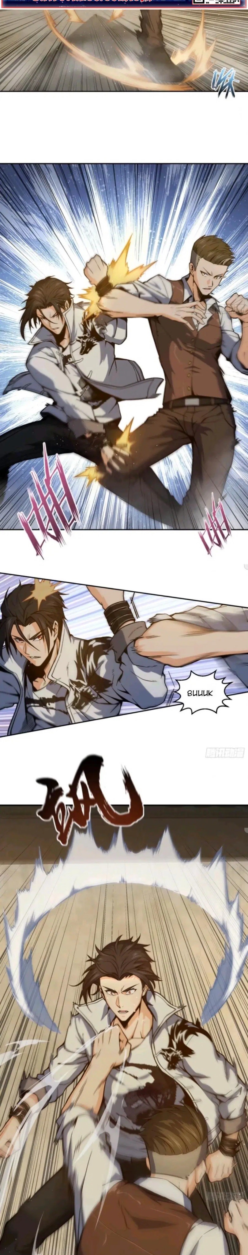 Starting from Guhuoniao Chapter 03 Gambar 11