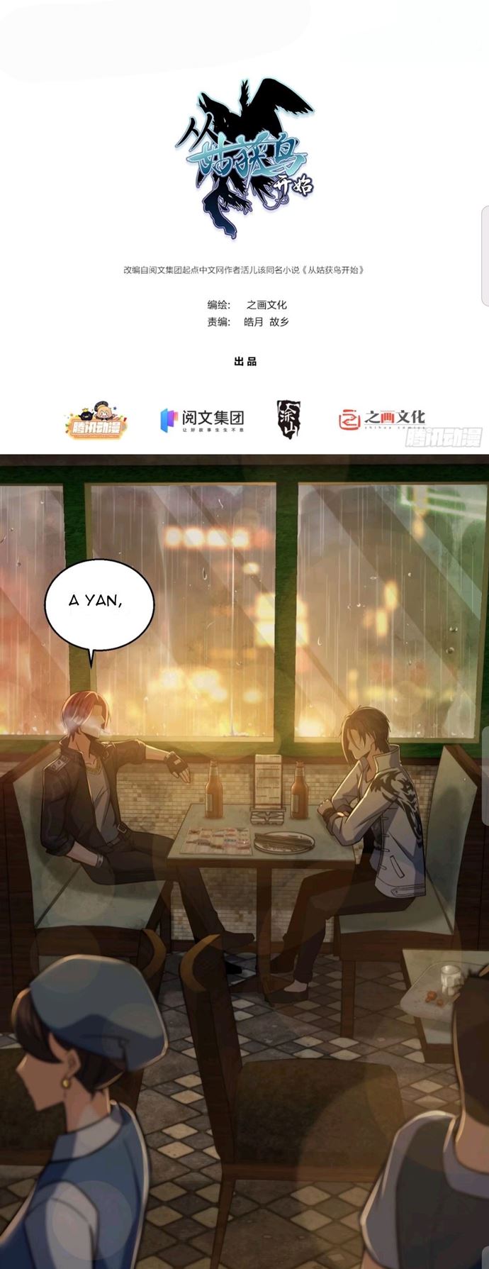 Starting from Guhuoniao Chapter 13 Gambar 2