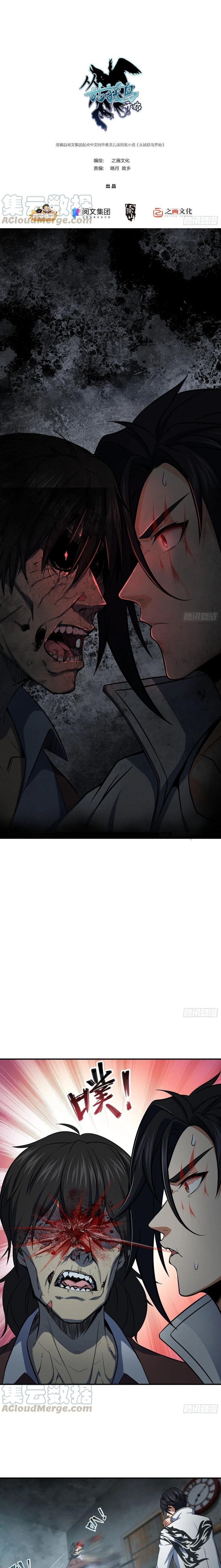 Starting from Guhuoniao Chapter 24 Gambar 2