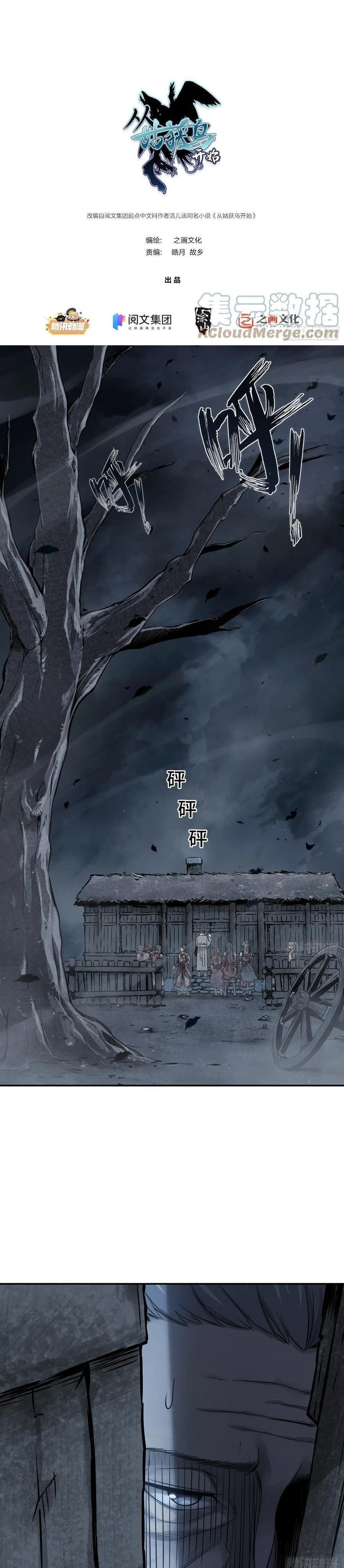 Starting from Guhuoniao Chapter 42 Gambar 2