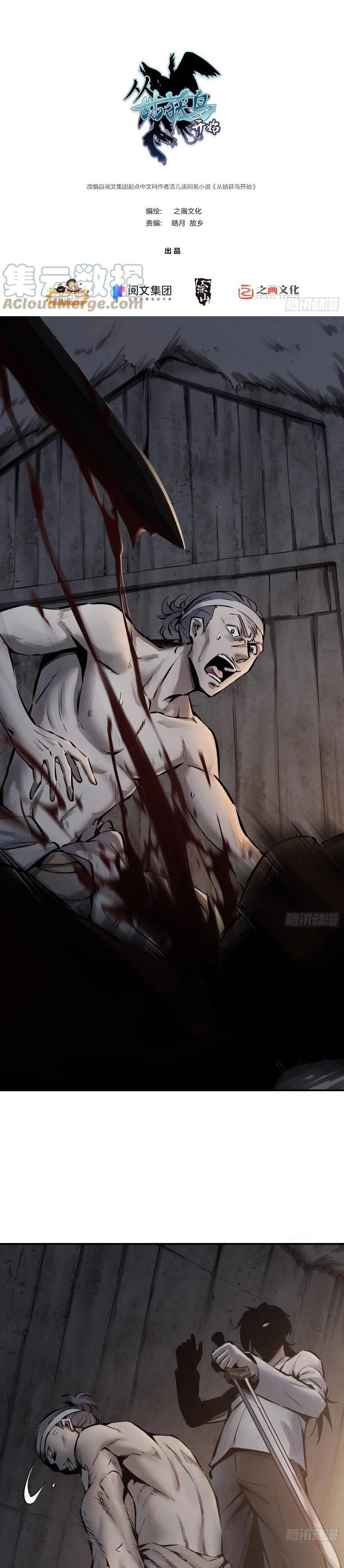 Starting from Guhuoniao Chapter 43 Gambar 2