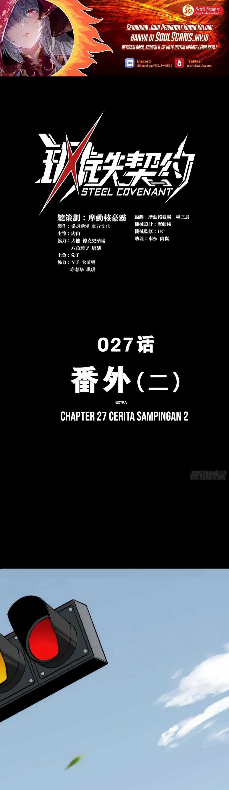 Steel Covenant Chapter 27 Gambar 2