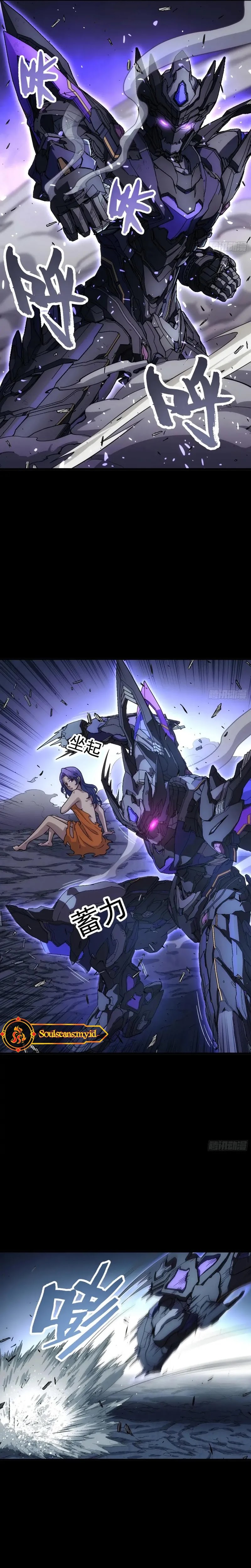 Steel Covenant Chapter 31 Gambar 16