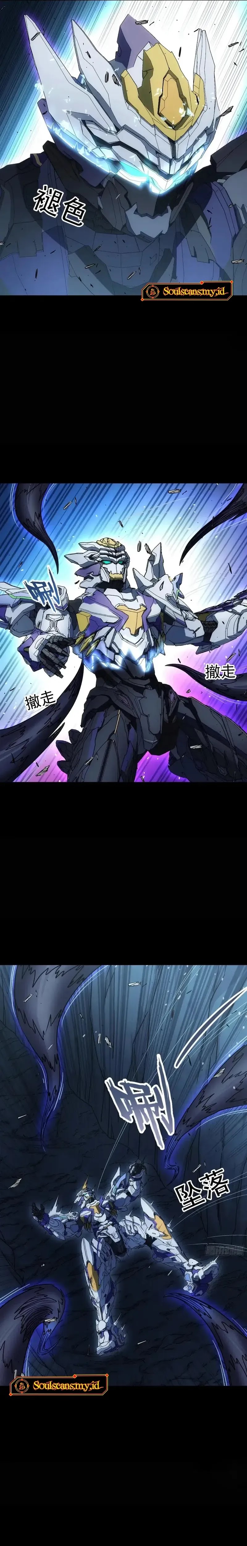 Steel Covenant Chapter 32 Gambar 18