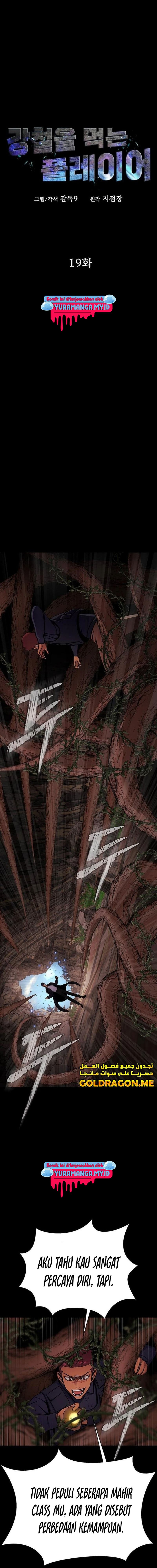 Steel-Eating Player Chapter 19 Gambar 3