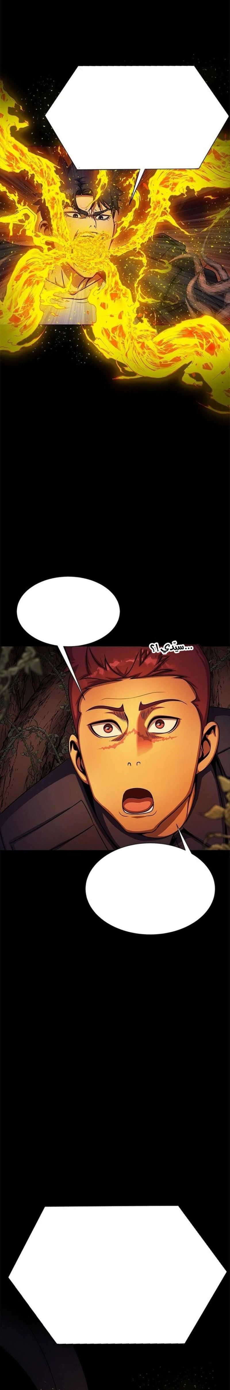 Steel-Eating Player Chapter 19 Gambar 12