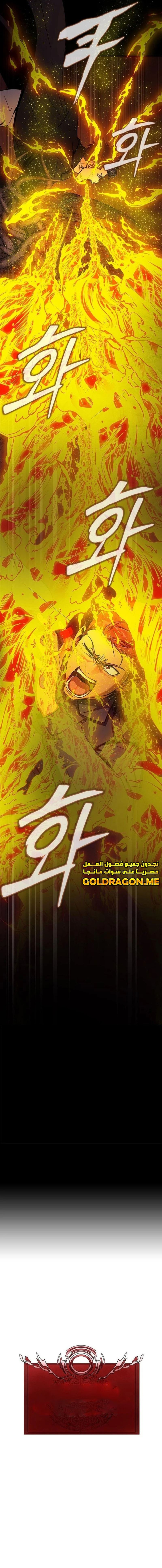 Steel-Eating Player Chapter 19 Gambar 13