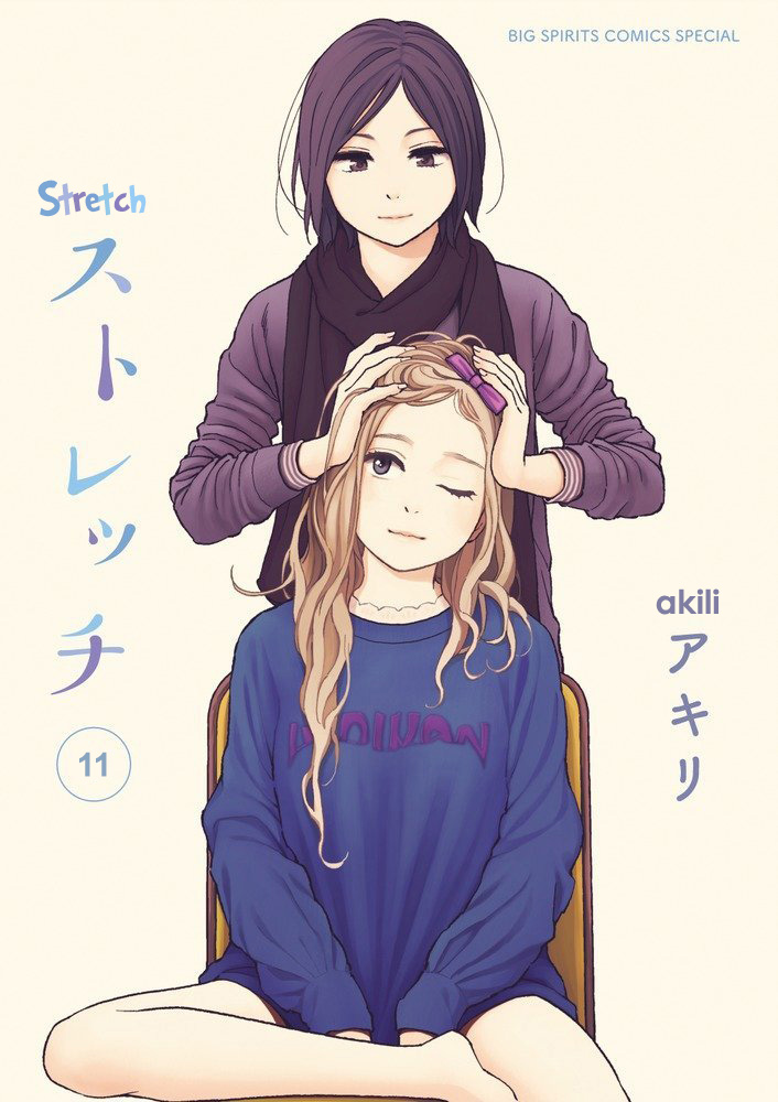 Stretch Chapter 11 Gambar 13
