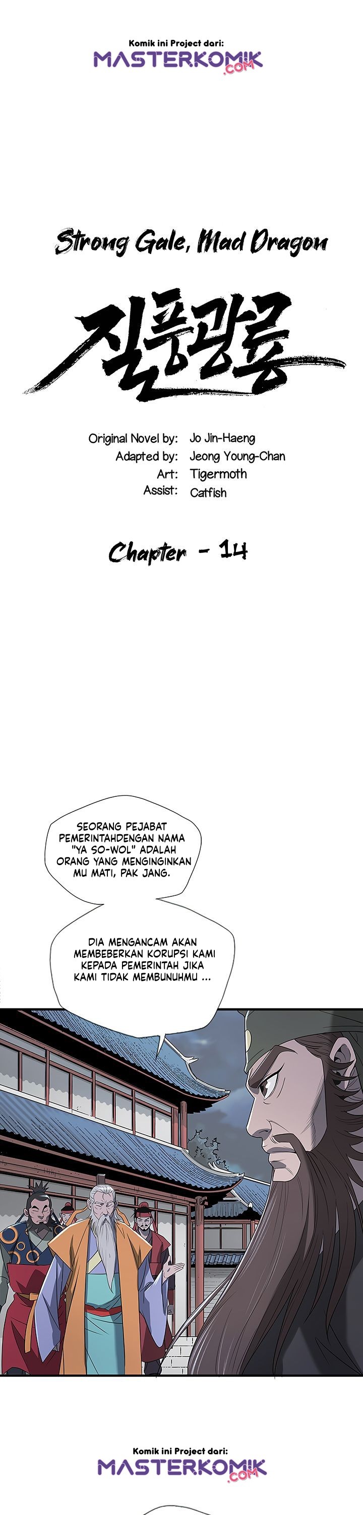 Strong Gale, Mad Dragon Chapter 14 Gambar 3