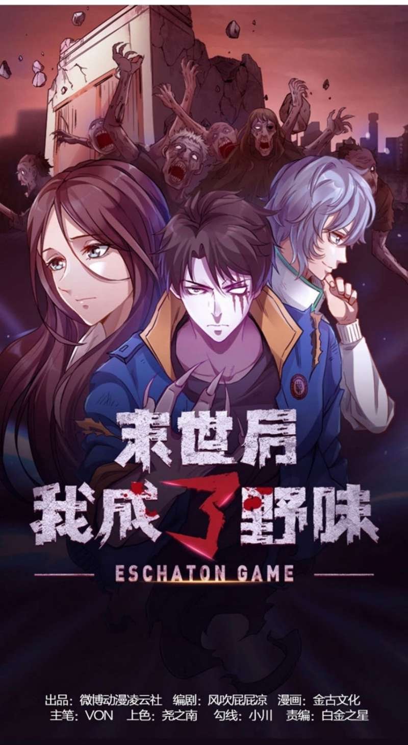 Strongest Evolution Of Zombie Chapter 10 Gambar 2