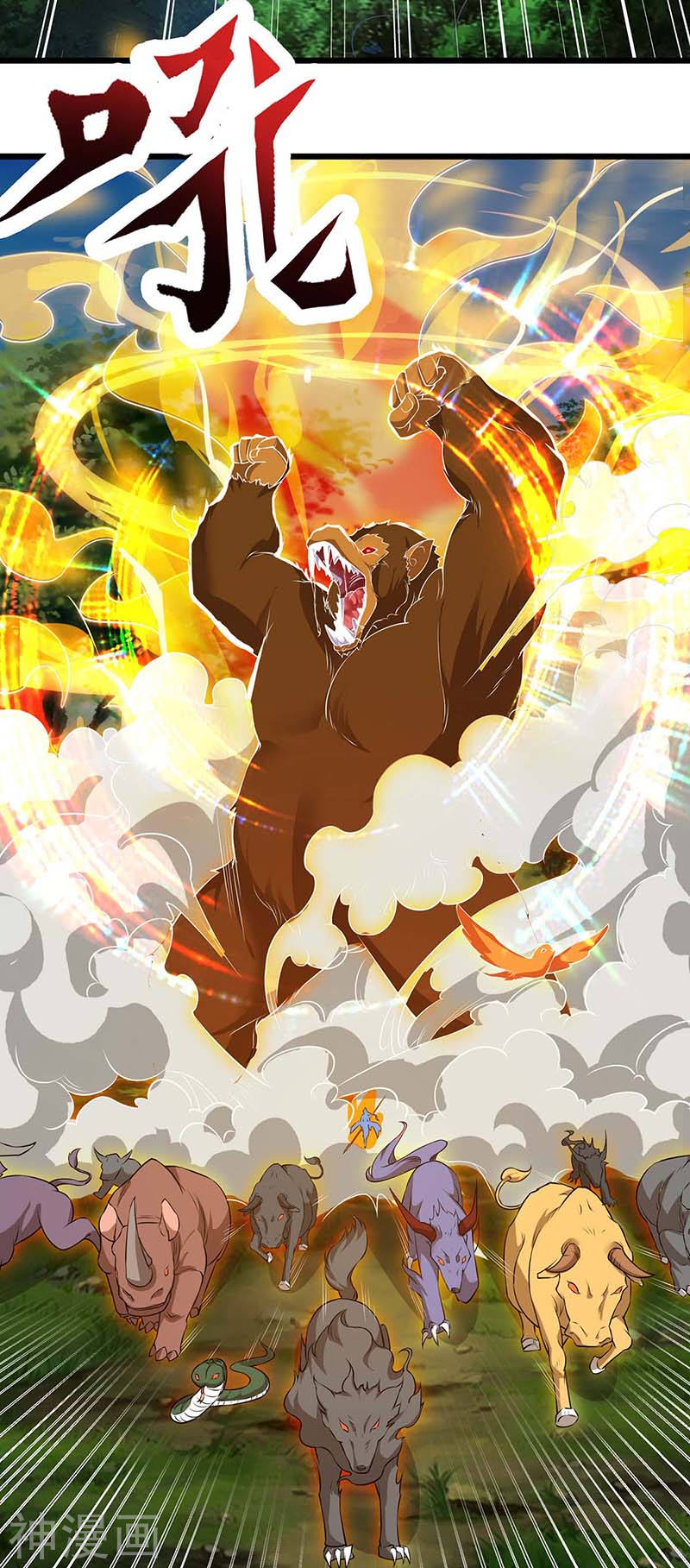 Strongest Leveling Chapter 111 Gambar 27
