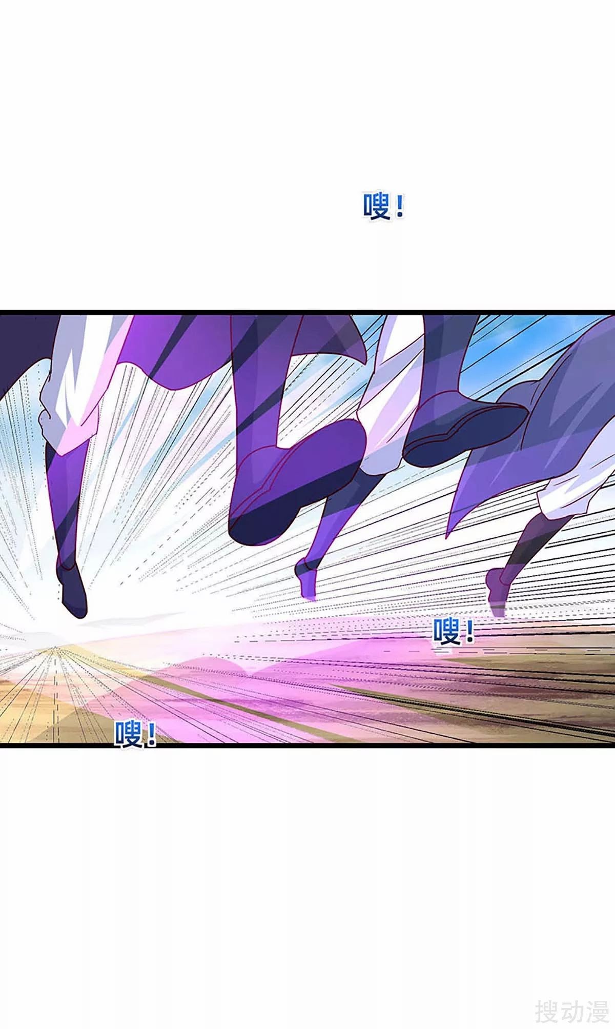 Strongest Leveling Chapter 135 Gambar 23