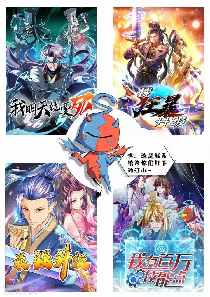 Strongest Leveling Chapter 199 Gambar 32