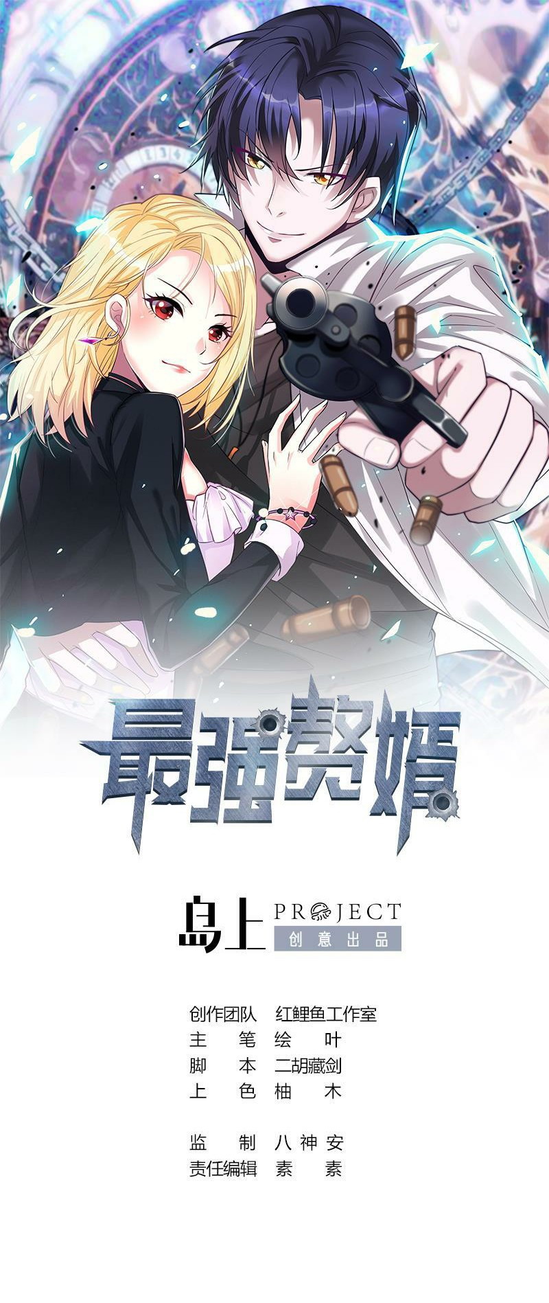 Strongest Son In Law Chapter 03 Gambar 1
