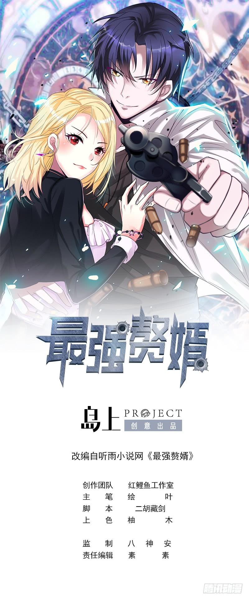 Strongest Son In Law Chapter 07 Gambar 2