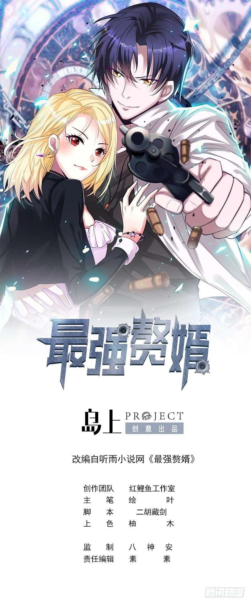 Strongest Son In Law Chapter 13 Gambar 2
