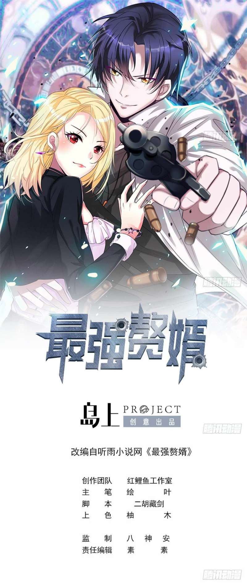 Strongest Son In Law Chapter 18 Gambar 2