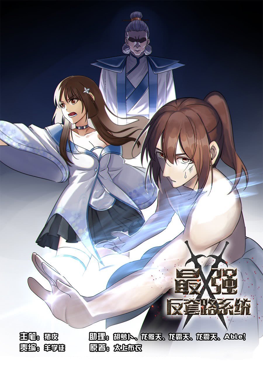 Strongest Anti M.E.T.A Chapter 02.5 Gambar 1