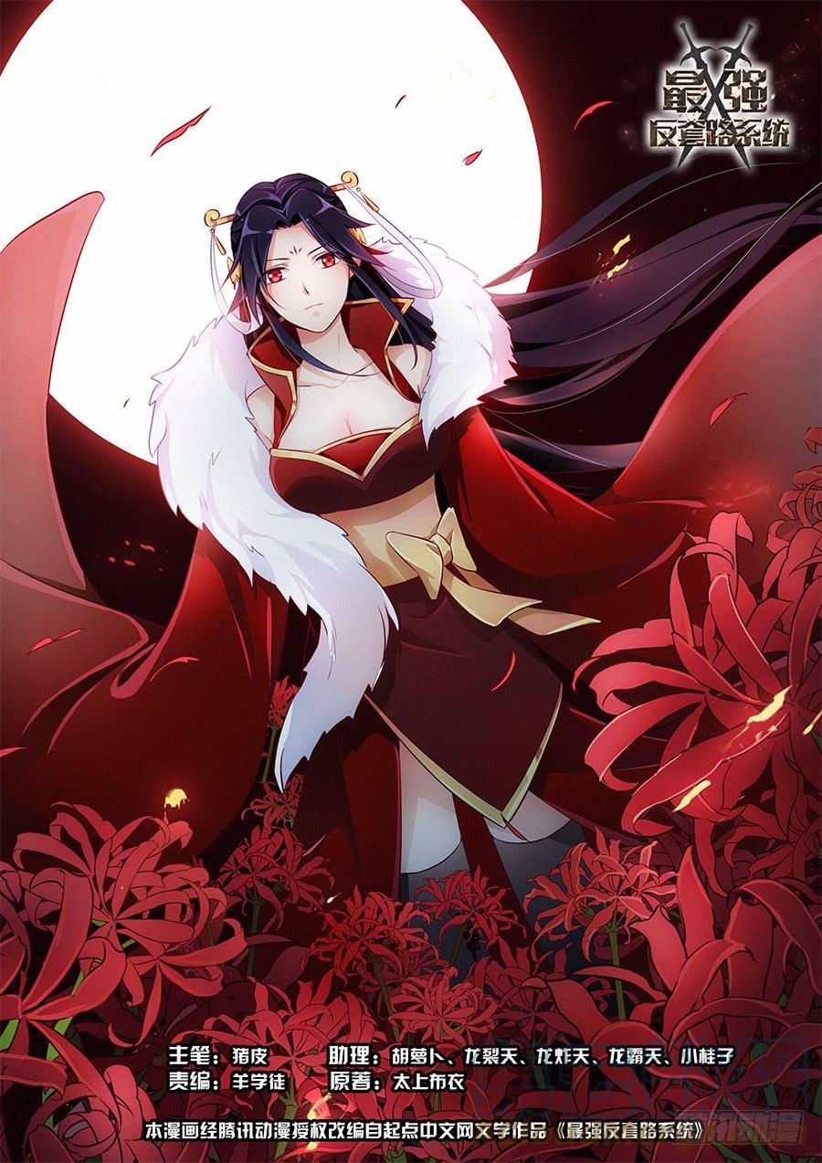 Strongest Anti M.E.T.A Chapter 58 Gambar 2
