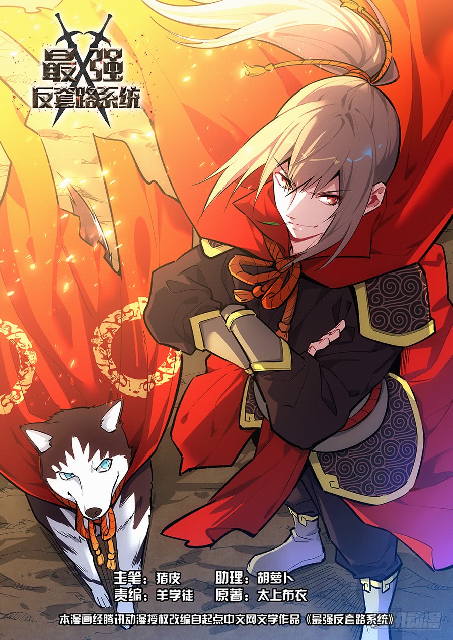Strongest Anti M.E.T.A Chapter 131 Gambar 2