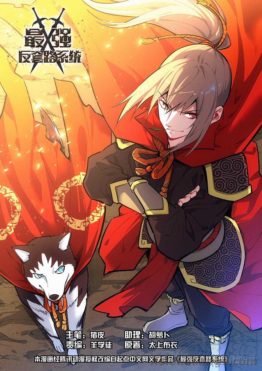 Strongest Anti M.E.T.A Chapter 151 Gambar 2