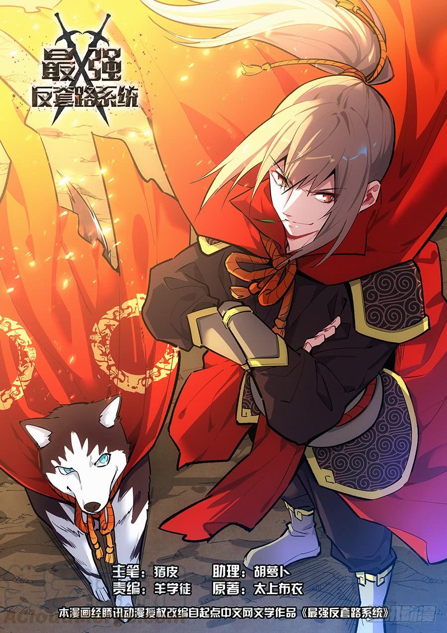 Strongest Anti M.E.T.A Chapter 168 Gambar 2