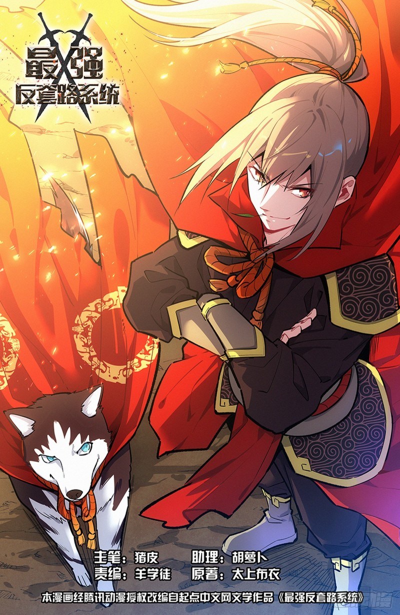 Strongest Anti M.E.T.A Chapter 229 Gambar 1