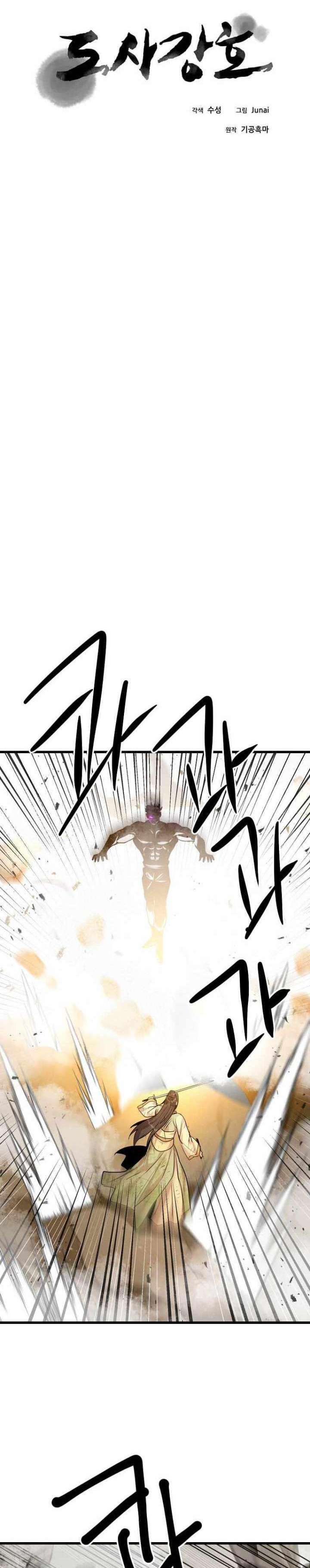 Strongest Fighter Chapter 106 Gambar 8