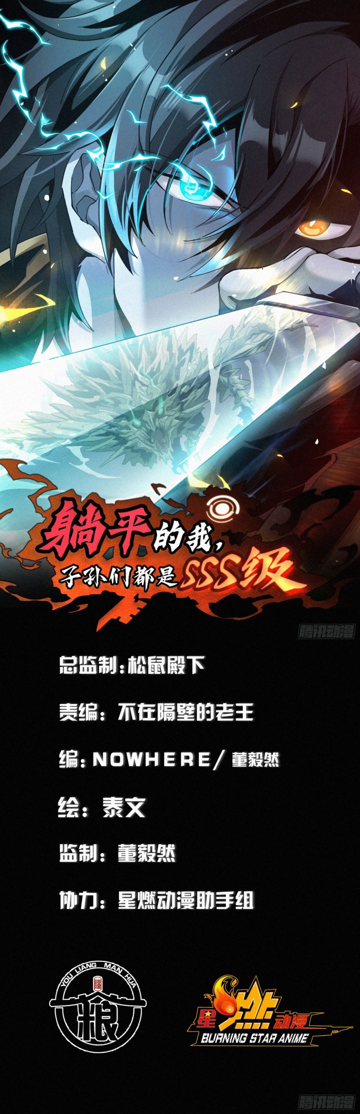 Strongest Player Returns After A Thousand Years Chapter 01 Gambar 3