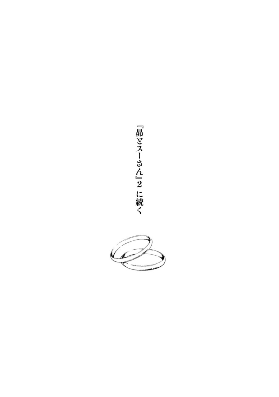 Subaru to Suu-san Chapter 06 Gambar 42