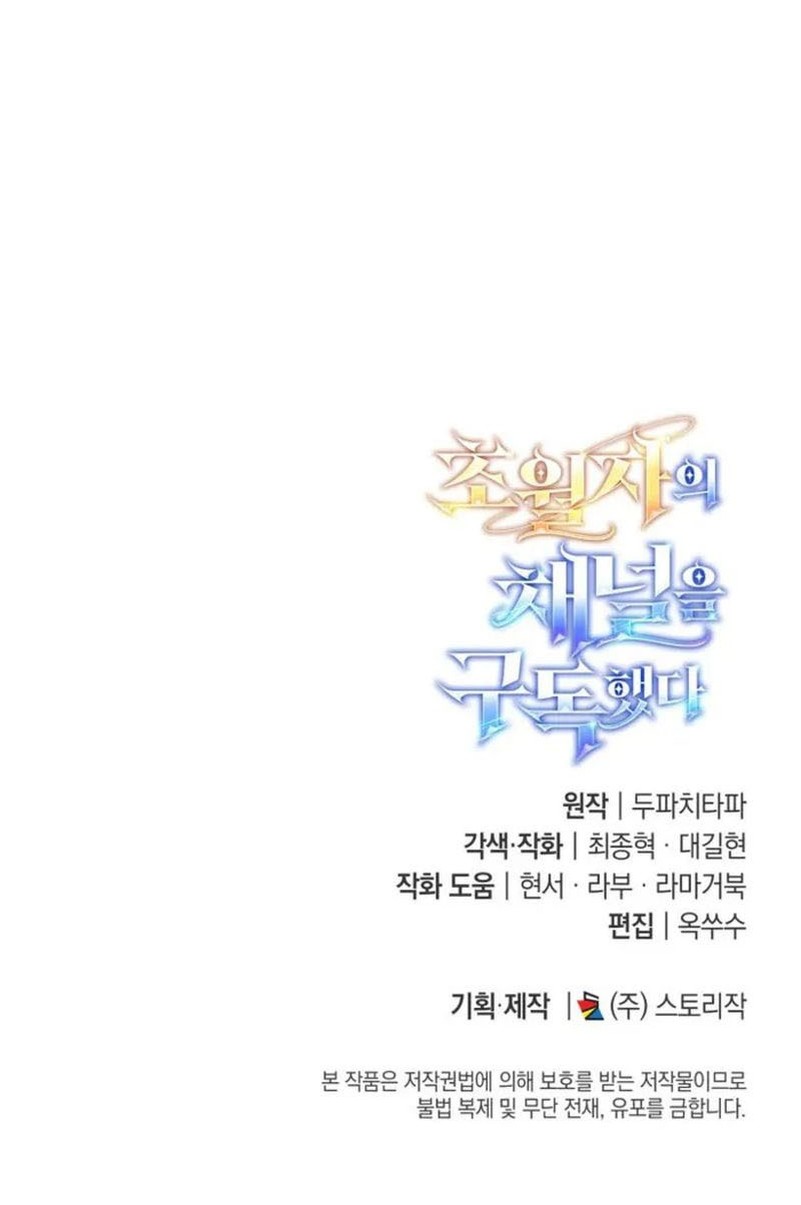 Subscribing to the Transcendent’s Channel Chapter 85 Gambar 19