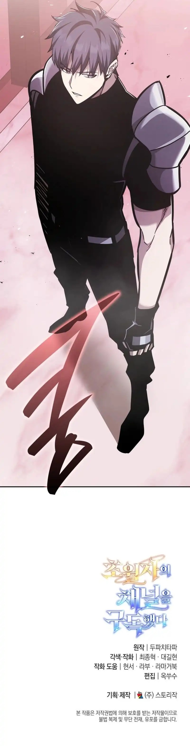 Subscribing to the Transcendent’s Channel Chapter 87 Gambar 19