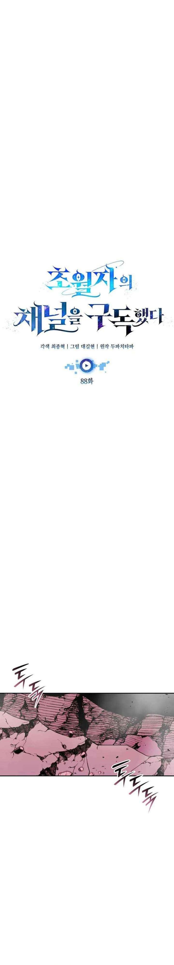 Subscribing to the Transcendent’s Channel Chapter 88 Gambar 24