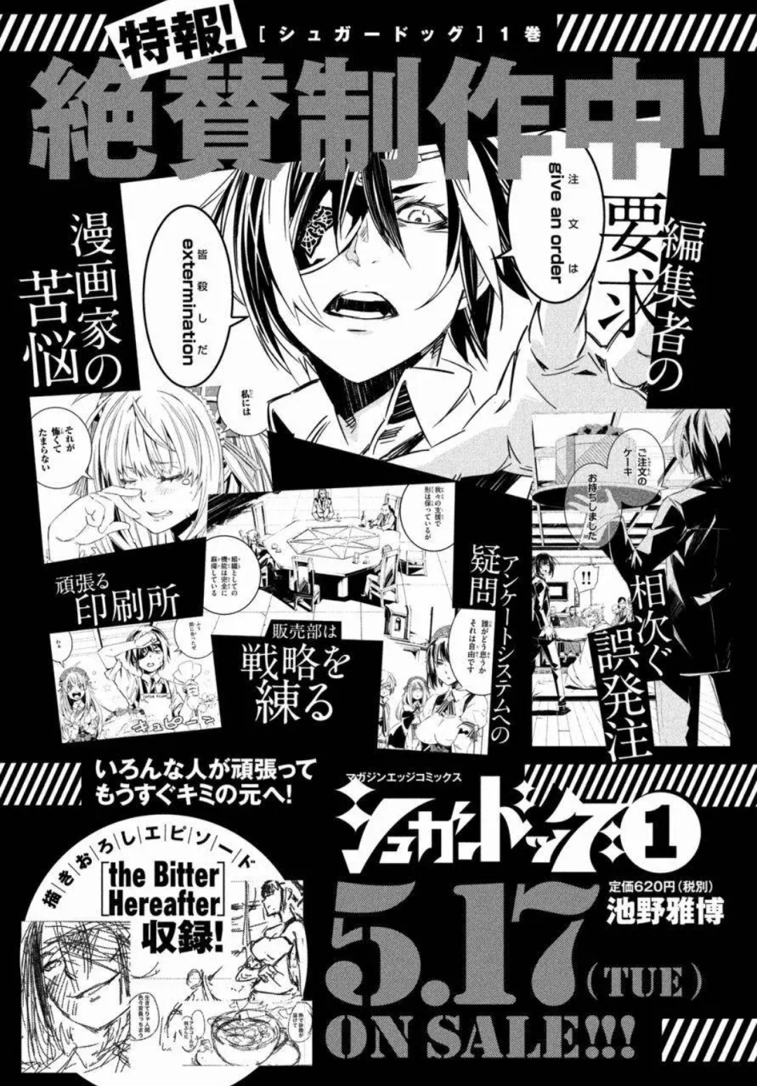 Sugar Dog Chapter 07 Gambar 3