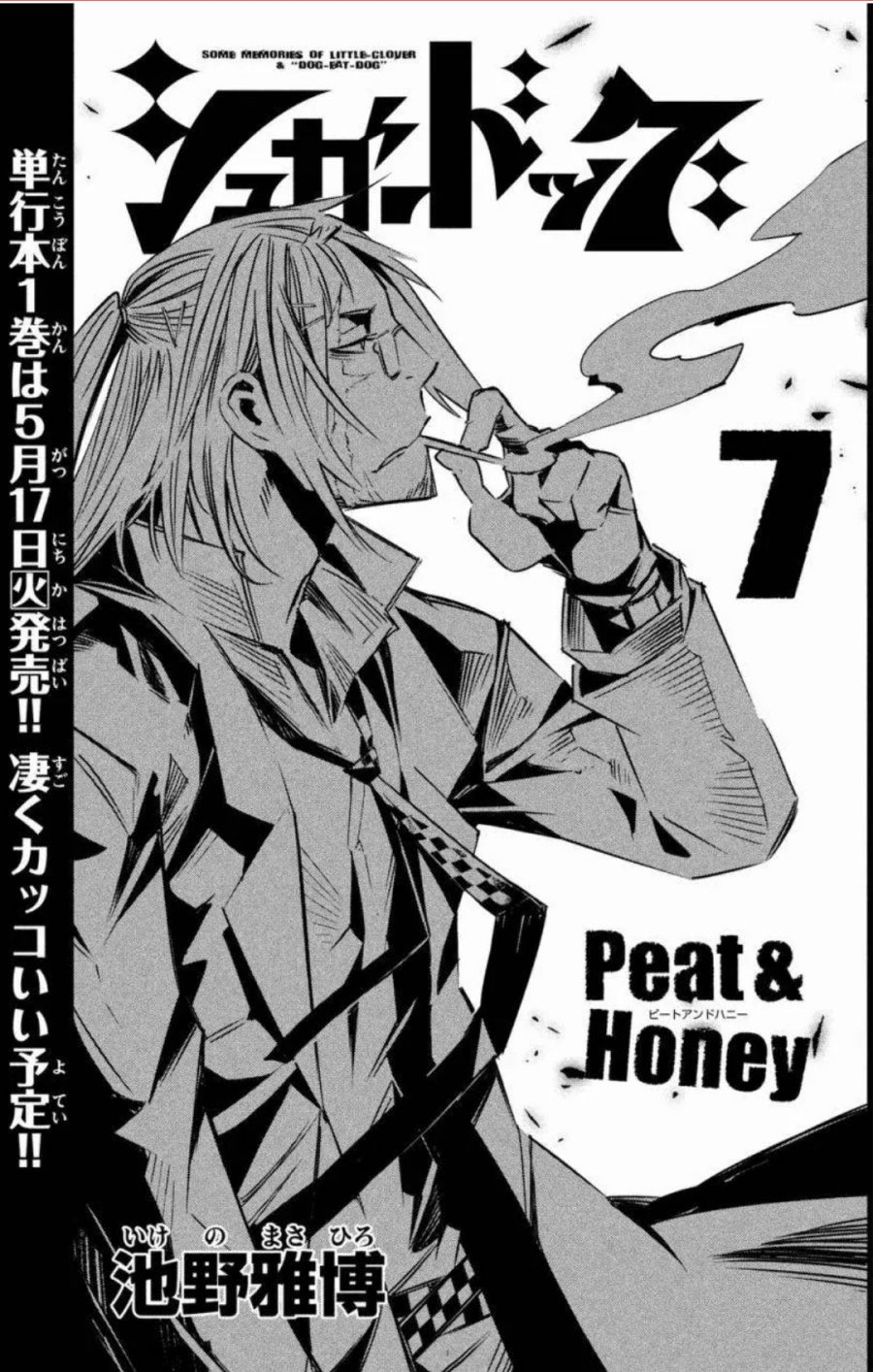 Sugar Dog Chapter 07 Gambar 4