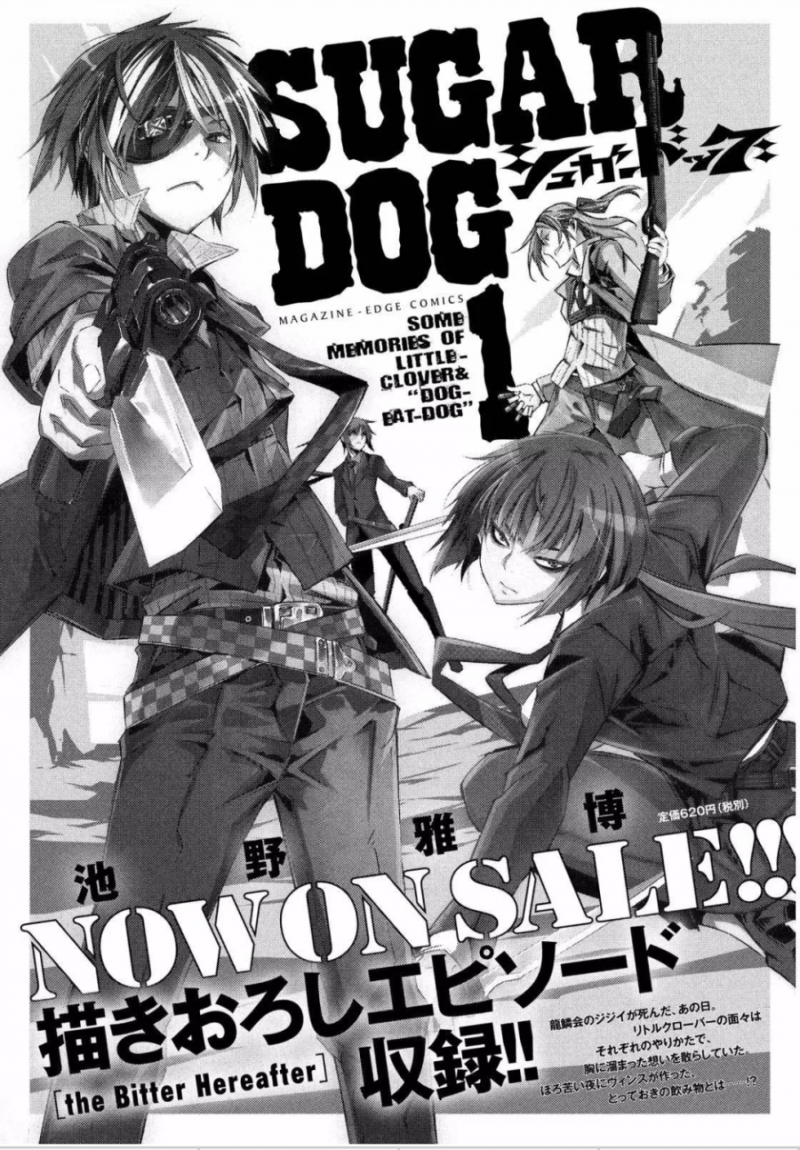 Sugar Dog Chapter 08 Gambar 3