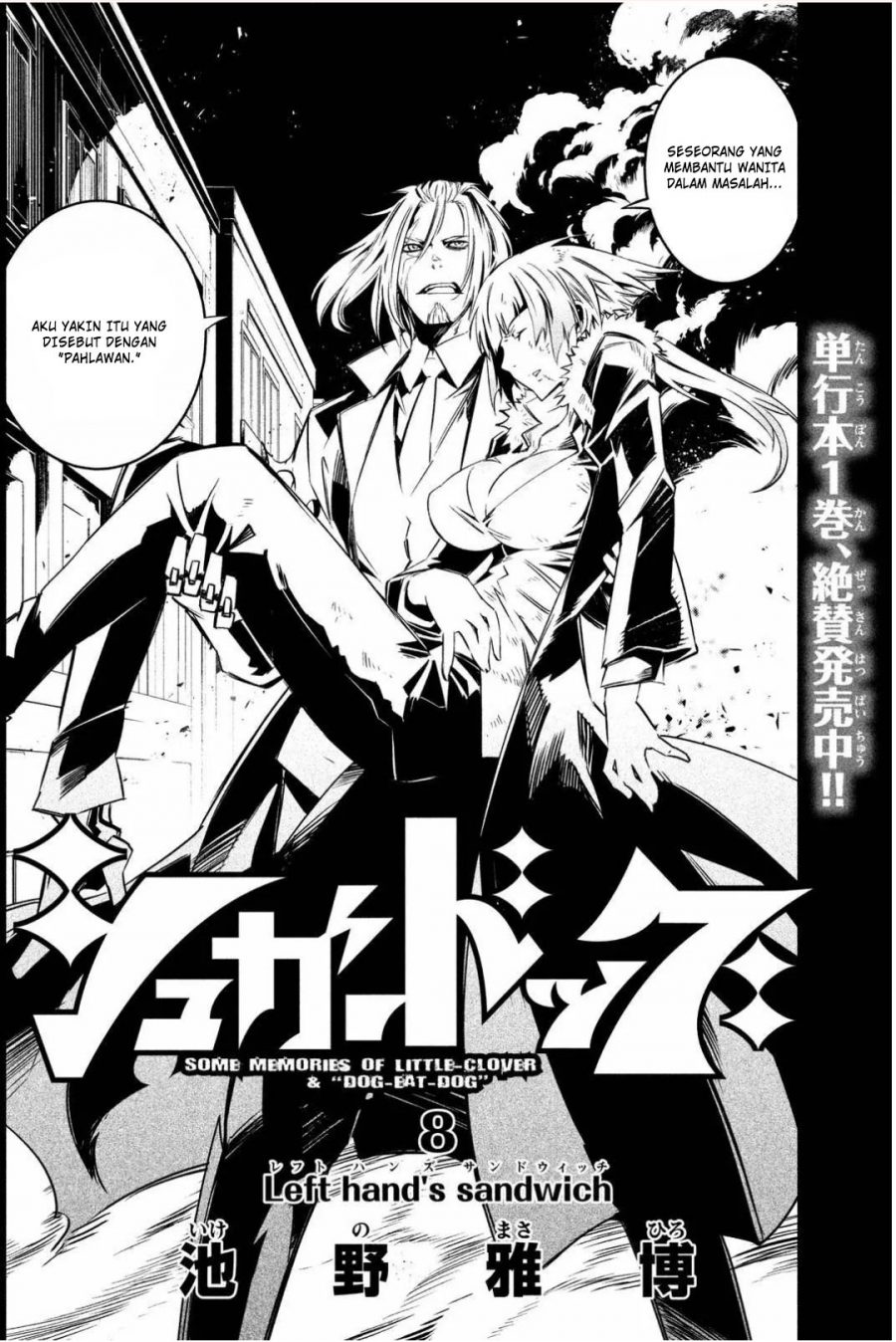 Sugar Dog Chapter 08 Gambar 5