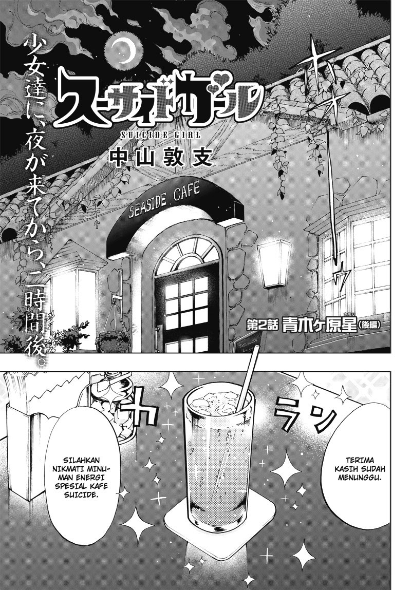 Suicide Girl Chapter 02 Gambar 3