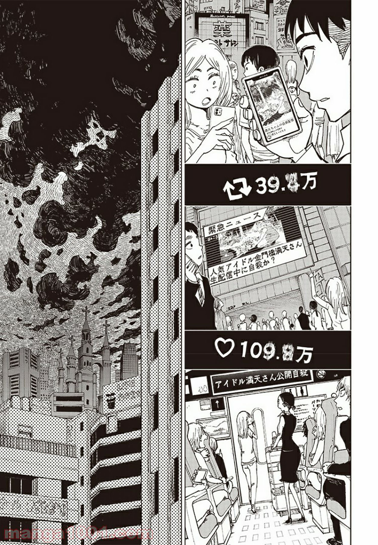 Suicide Girl Chapter 05.1 Gambar 5