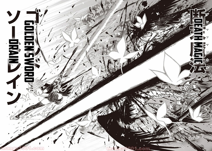 Suicide Girl Chapter 07 Gambar 12