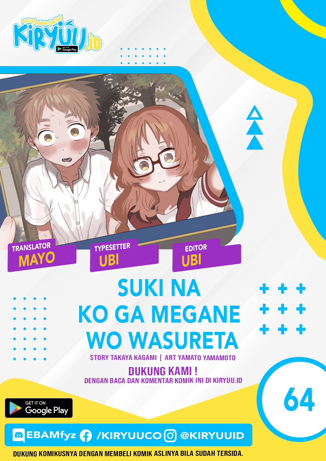 Sukinako ga Megane wo Wasureta Chapter 64 Gambar 1
