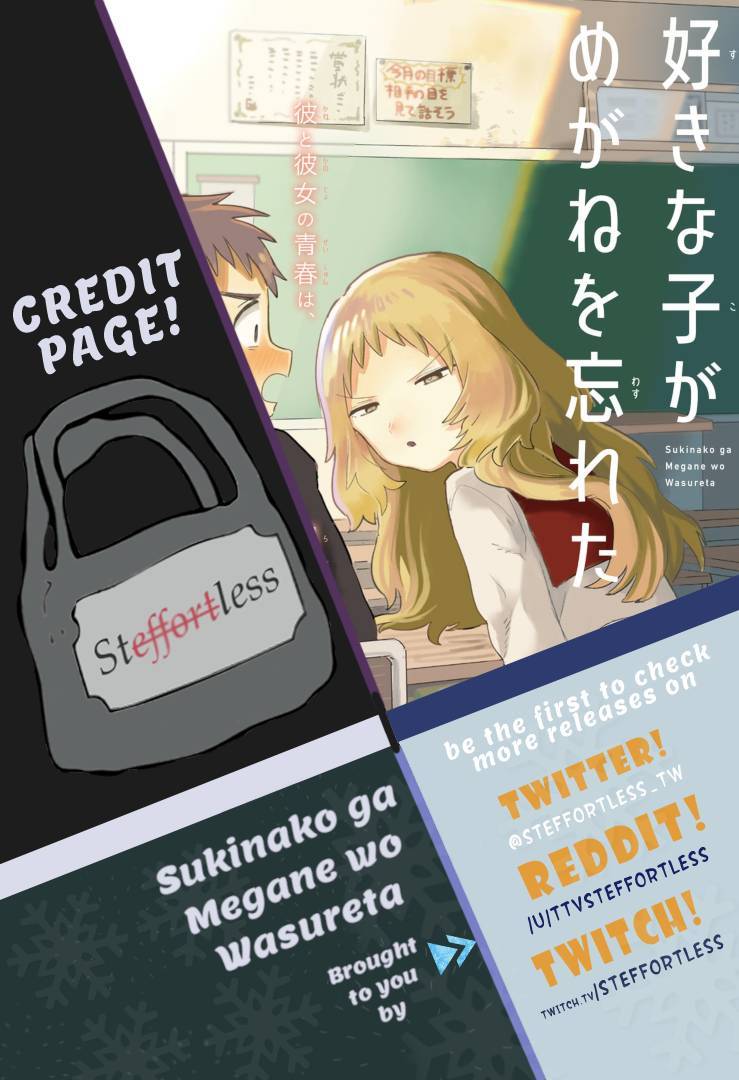 Sukinako ga Megane wo Wasureta Chapter 14.5 Gambar 2