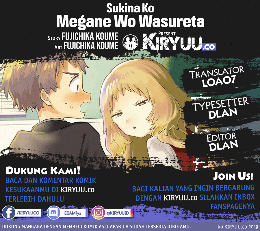 Sukinako ga Megane wo Wasureta Chapter 16 Gambar 1