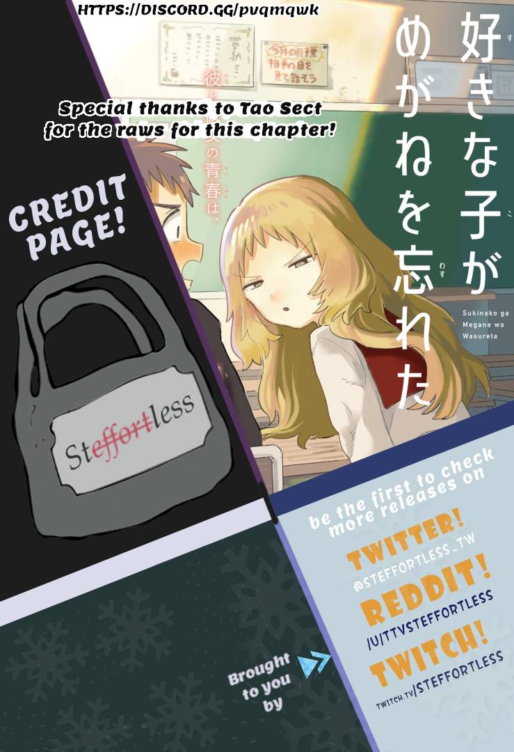 Sukinako ga Megane wo Wasureta Chapter 16 Gambar 2