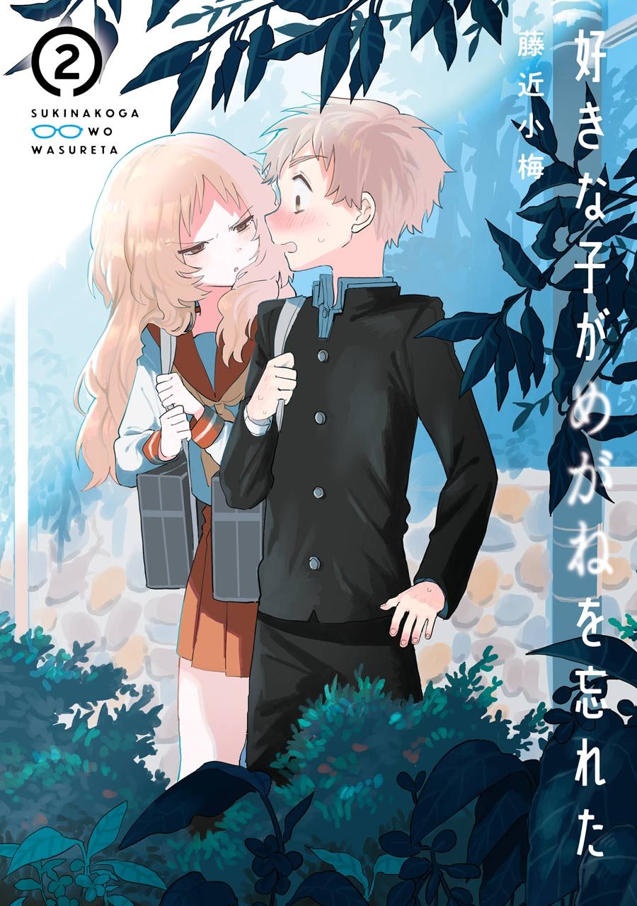 Sukinako ga Megane wo Wasureta Chapter 28.5 Gambar 2