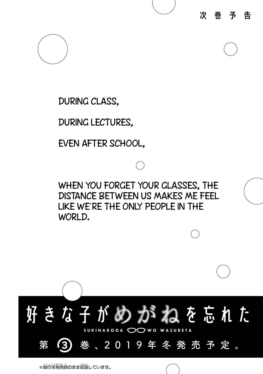 Sukinako ga Megane wo Wasureta Chapter 28.5 Gambar 17