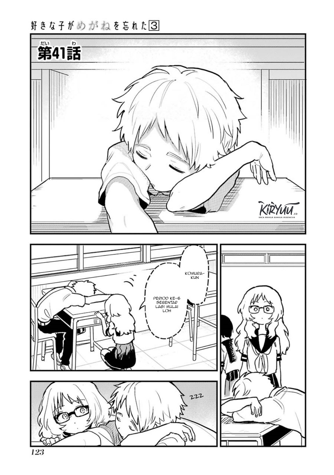 Sukinako ga Megane wo Wasureta Chapter 41 Gambar 2